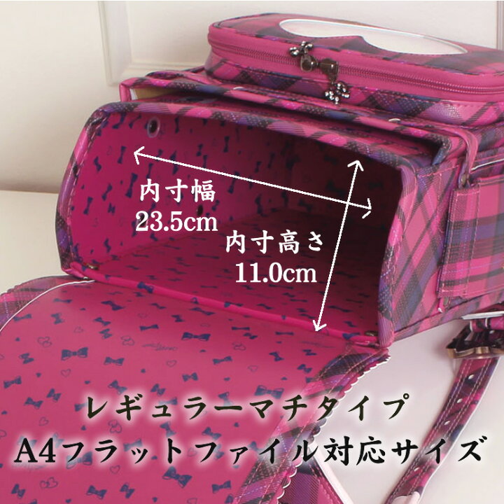 楽天市場】SOLD OUT チェックのランドセルが60%off 《メゾピアノ mezzo 