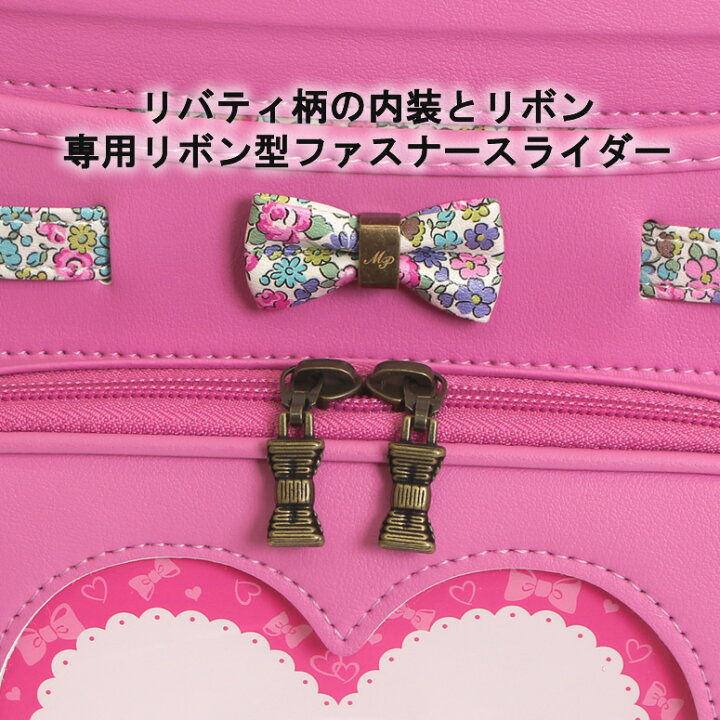 楽天市場】【SOLD OUT】 SALE ランドセル 女の子 メゾピアノ 
