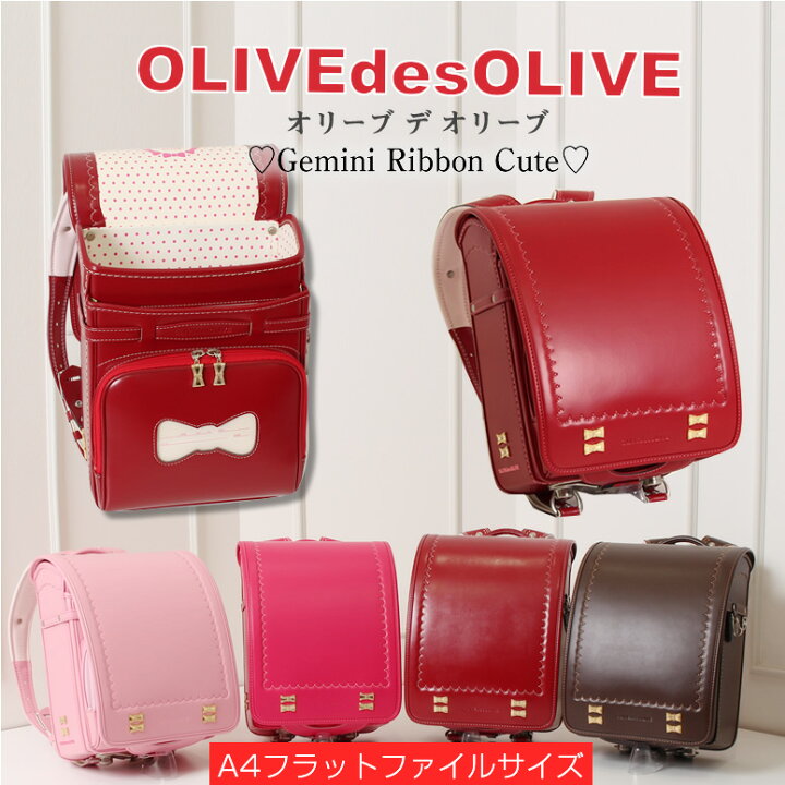 楽天市場】レビュー4 オリーブ アカ 【SOLD OUT】加藤忠 ランドセル 