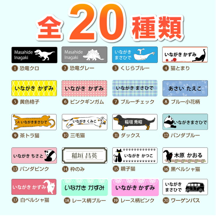 楽天市場 お名前だけのシロ ブルー ピンクベース新設 ユニークな動物柄も大人気 大人かわいいお名前シール シール 名前 おなまえ ネーム 耐水 レンジok 女の子 男の子 シンプル おしゃれ 恐竜 パンダ ねこ ネコ 猫 イヌ 犬 レース かわいい おとな 会社 部活