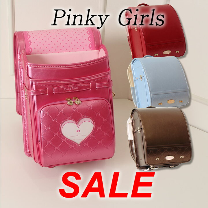 楽天市場 Sold Out ランドセル 女の子 アウトレットpinky Girls ピンキーガールズ リュミエールリボン キルティングデザイン レインカバー付ブラウン 茶色 アカ 赤 Red ピンク Pink ブルー 水色 青色 Blue ウィング背カン クラリーノ スーパーセール ランドセル