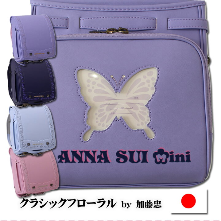 楽天市場】2026新作《 ANNA SUI Mini アナスイ ミニ 見事な刺繍の 