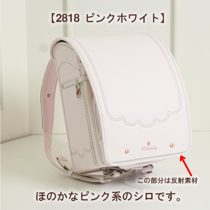楽天市場】《 クレードスコープ ランドセル Kladskap アドレス窓に 