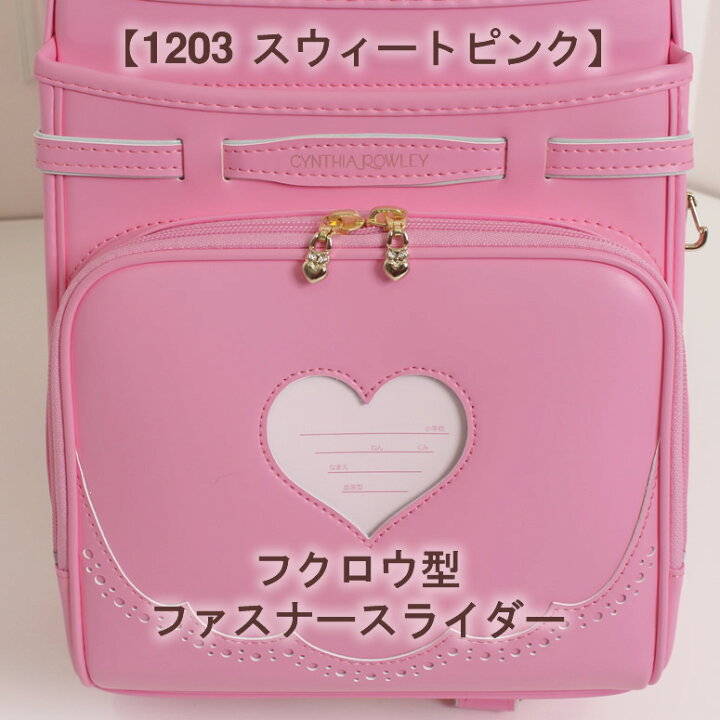 楽天市場】【SOLD OUT】ランドセル 女の子 型落ち アウトレット 加藤忠 