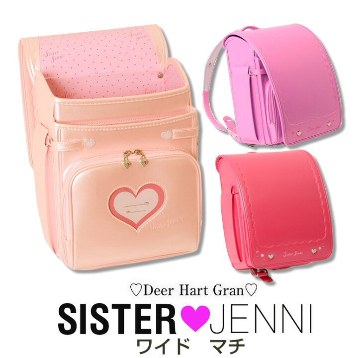 楽天市場】【SOLD OUT】加藤忠 ランドセル 女の子 ガールズ SISTER 