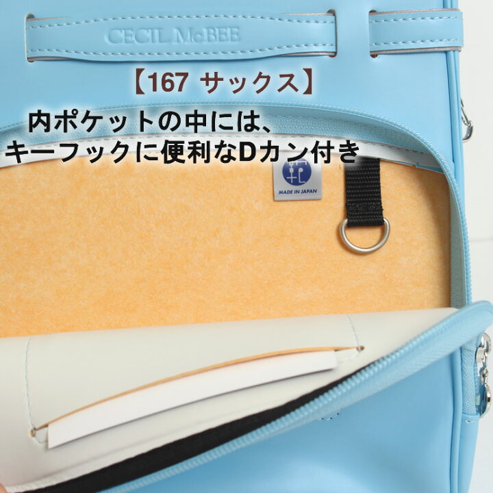 楽天市場 22 23 継続決定 セシルマクビー ランドセル 女の子 人気 ブランド 日本製 Cecil Mcbee レーヴリボン 人気 レディース ブランド ランドセル シンプル キュート おしゃれ 上質色 ブルー 水色 青 ラベンダー パープル 紫色 アカ ピンク 朱赤 ご入学