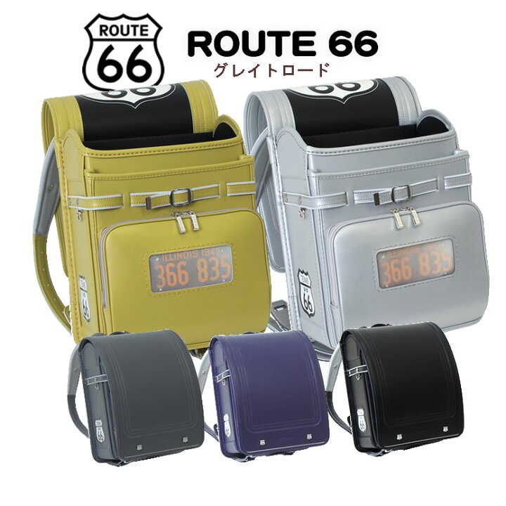 楽天市場 男の子 待望の Gold Silver ランドセルがついに登場 ルート Route 66 グレイトロード 23新作 ランドセル 男の子 人気 ブランド 大容量 ワイドマチ ゴ ールド シルバー グレー コン クロ 黒 金色 銀色 紺 のし 軽量 ご入学 小学生 楽天市場 男の子 待望の Gold Silver ランドセルがついに登場 ルート Route 66 グレイトロード 23新作 ランドセル 男の子 人気 ブランド 大容量 ワイドマチ ゴ ールド シルバー グレー コン クロ 黒 金色 銀色 紺 のし 軽量 ご入学 小学生