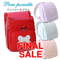 ちょっとオシャレなランドセル Room 欲しい に出会える