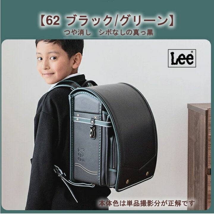 楽天市場】《 Lee リー レイヤードランドセル LEE-0001 伝統のデザイン 