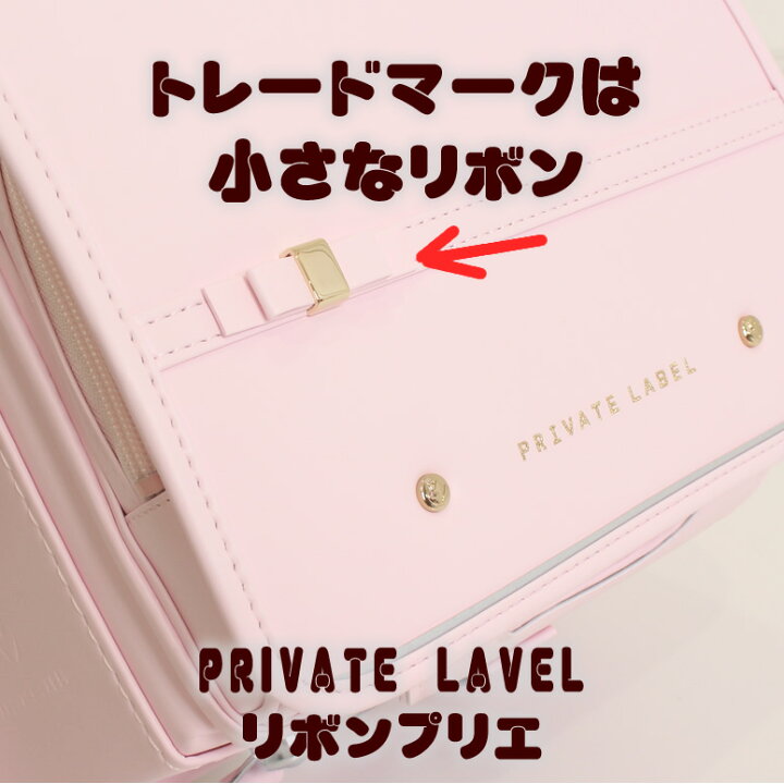 楽天市場】2027 新価格 加藤忠 ランドセル 《 プライベートレーベル 