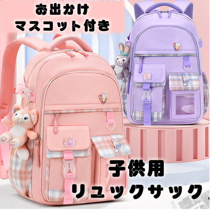 楽天市場】キッズ リュックサック お出かけマスコット付き ランドセル 