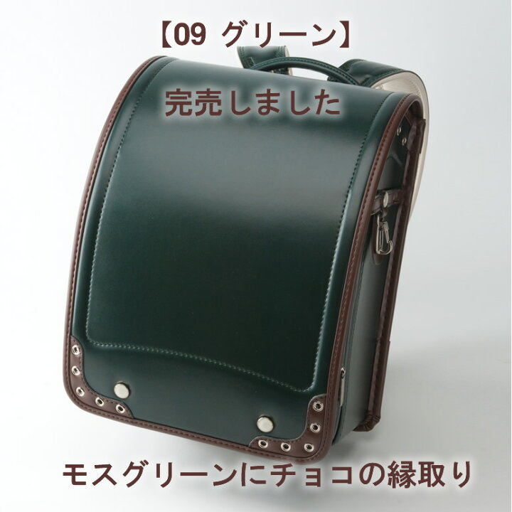 楽天市場】SOLD OUT《 ユーアンドアイ ランドセル 正規品 旧型 