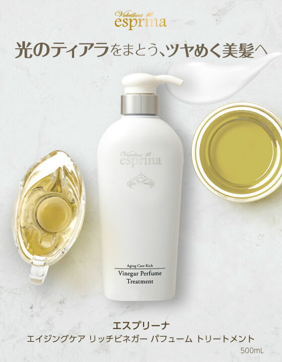 エスプリーナ シャンプー エイジングケア リッチビネガー ミセラーシャンプー トリートメント 500ml+500mlセット エスプリーナ 濃密炭酸 シャンプー & トリートメント ESPRINA Aging Care Rich Vinegar Mcellar Shampoo Treatment |
