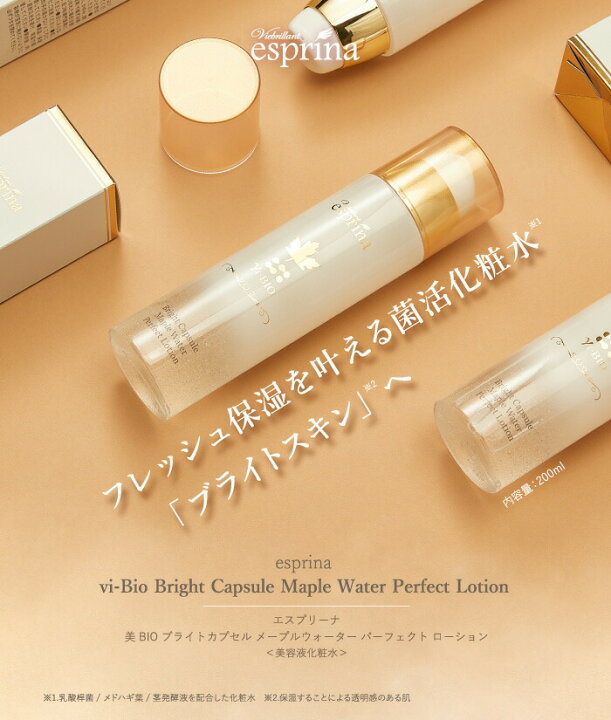 楽天市場】【10％OFFクーポン】【2本セット】ヴィブリアン 