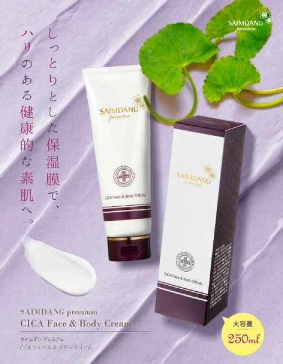 10 OFFクーポン SAIMDANG premium CICA SAIMDANG premium CICA Face Body CREAM PICCOLOピッコロ