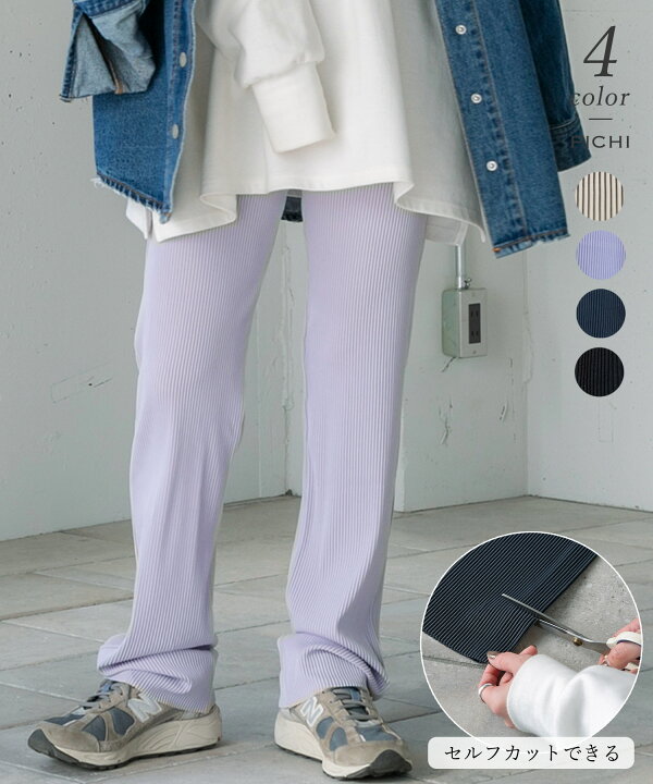 楽天市場】超！ロングセルフカットプリーツパンツ〈自分で切れる 