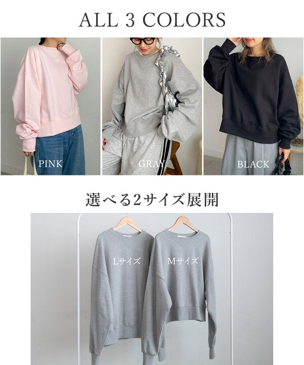 楽天市場】サイズが選べるオーバーサイズスウェット〈Mサイズ Lサイズ  