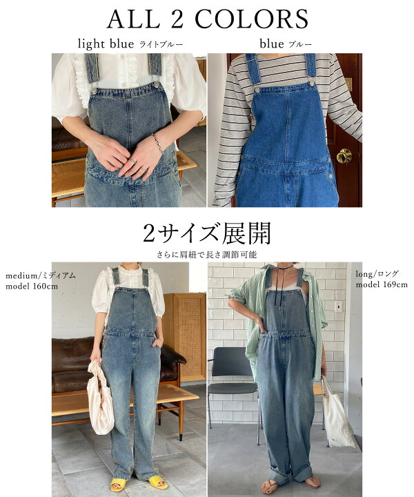 楽天市場】デニムサロペット オリジナルデニム オールインワン 