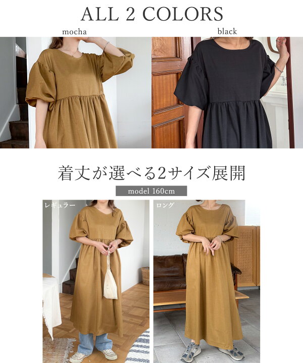 楽天市場】【6/5 20:00- 発売スタート】前後2wayバルーンワンピース  