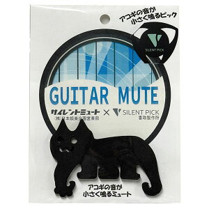 ���{��y�@�_�u�� �T�C�����g�p�b�N�@SILENT Mute�@�T�C�����g�s�b�N�{�T�C�����g�~���[�g