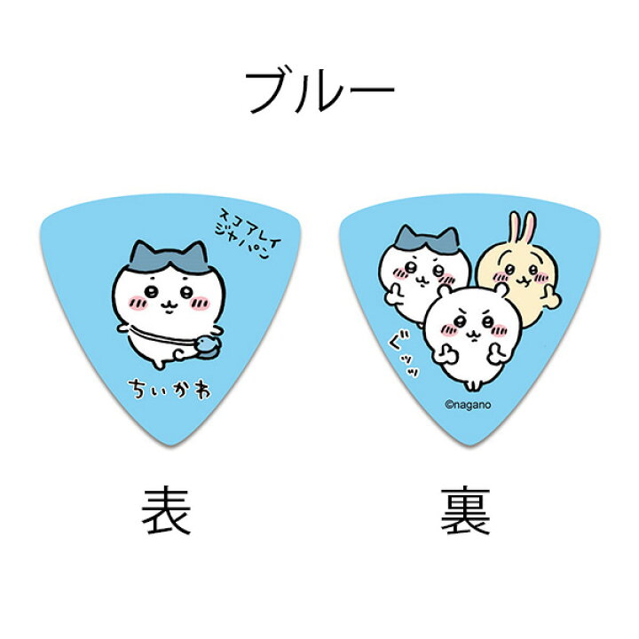 楽天市場】Scorelay Japan ちいかわピック キャラピック : ピック商店