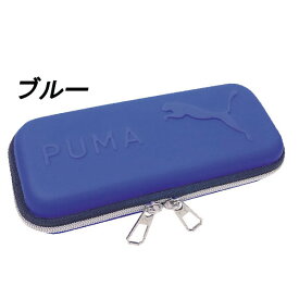 【メール便送料無料】PUMA プーマ ペンケース セミハード 筆箱 ペンケース PUMA かっこいい筆箱 子供 男の子ふでばこ 文具