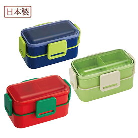 ランチボックス お弁当箱 2段型 かわいい レッド グリーン 粗品 遠足 おひるごはん 弁当箱 レンジOK 食洗機OK 二段弁当箱 「マルシェ」シリーズ