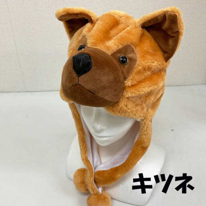 楽天市場 ぬいぐるみ素材の動物かぶりもの アニマルキャップ 帽子 動物帽子 仮装 イベント 衣装 フリース帽子 ハロウィンコスプレ イベント 学芸会 着ぐるみキャップ ピックアップワールド 楽天市場 ぬいぐるみ素材の動物かぶりもの アニマルキャップ 帽子 動物帽子 仮装 イベント 衣装 フリース帽子 ハロウィンコスプレ イベント 学芸会 着ぐるみキャップ ピックアップワールド