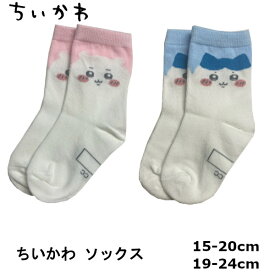 【何点でもメール便送料200円】ちいかわ 子供 クルーソックス 19-24cm ガールズソックス 靴下 女児 トドラー
