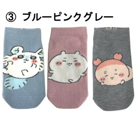【メール便送料無料】ちいかわ 3足組 子供 ソックス 19-24cm ガールズソックス 靴下 女児 サンエックス