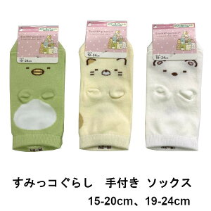 y_ł[֑200~z݂R炵 t \bNX 1 q 19-24cm K[Y\bNX Xj[J[\bNX C TGbNX zCg ̂с[違tBbg