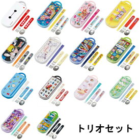 【3点までメール便送料200円】子供 スプーン フォーク お箸セット トリオセット 幼稚園 保育園 遠足 日本製 食洗機対応 抗菌 ディズニー カーズ プリンセス タマ＆フレンズ ギガントザウルス スヌーピー ベイマックス こびとづかん ナルト すみっコぐらし