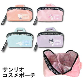 【メール便送料無料】サンリオ コスメポーチ マルチポーチ キティ マイメロディ シナモロール クロミ ポーチ コスメ入れ
