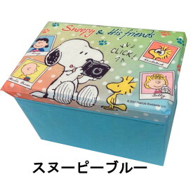 【送料無料 北海道沖縄県は別途送料がかかります】座れる 収納ボックス 組み立て式ボックススツール キッズ 収納ボックス 収納ボックススツール BOXスツール ストレージボックス おもちゃ箱 スヌーピー ミッキーマウス ミニーマウス ディズニー