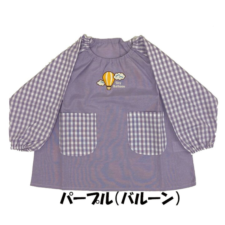 初売り 子供 スモック 幼稚園 保育園 キッズ 園児 女の子 男の子 エプロン 遊び着 110 1 130 刺繍 Www Boatsp Com Br