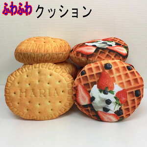 プレゼント Or おもしろ ギフト クッション 座布団 通販 価格比較 価格 Com