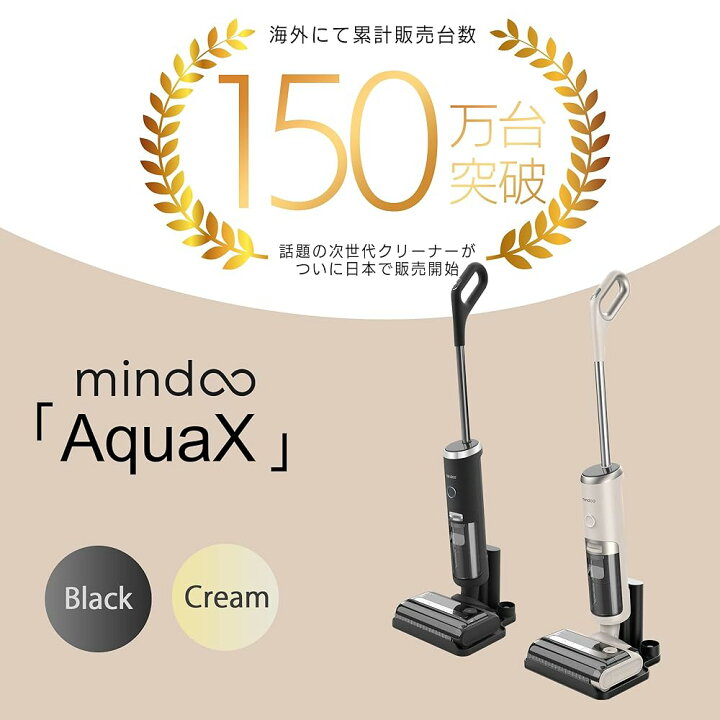 楽天市場】【メーカー再生品 メーカー保証1年付き】 Mindoo AquaX 