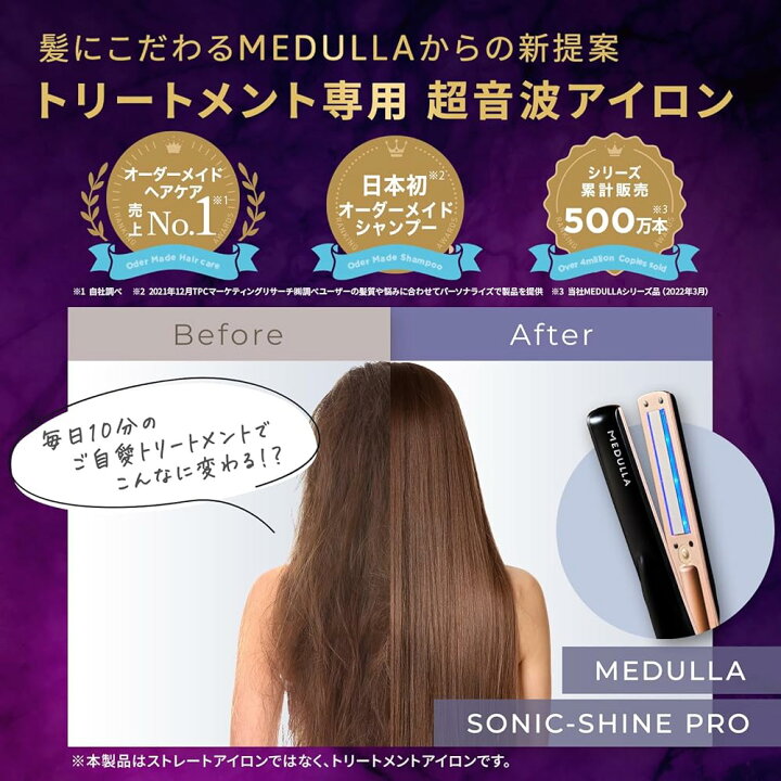 楽天市場】MEDULLA メデュラ ソニックシャインプロ 超音波 