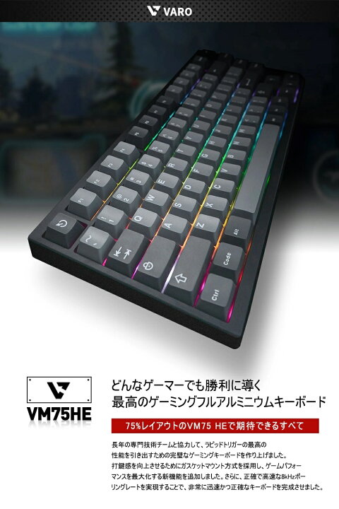 楽天市場】VARO ゲーミングキーボード ラピッドトリガー対応 磁気式 