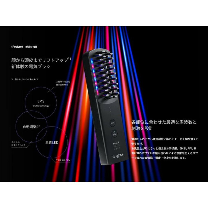 楽天市場】Brighte ブライト ブラシ型美顔器 Brighte ELEKI BRUSH+ BRT 