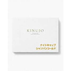 [KINUJO] �L�k�[�W�� �V���N���b�` �i�C�g�L���b�v Silk Rich Nightcap �V�R�V���N100% (�V�����p���S�[���h)