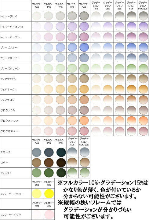 楽天市場 染色カラーレンズ アリアーテトレス 紫外線UVカット400 眼鏡サングラス 眩しさ軽減 色付き フェアオークル 枚 組 ピッキーズアイ