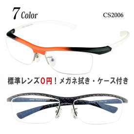 スポーツ メガネ サングラス 度付き 度なし おしゃれ 大きめ 眼鏡 フレーム ナイロール 送料無料 CROSS S/CS2006