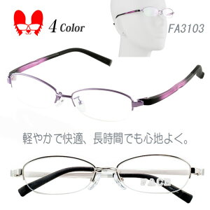 メガネ 度付き 度なし 度入り 度あり おしゃれ 乱視対応 サングラス 眼鏡 フレーム ハーフリム ナイロール 送料無料 FACE/FA3103