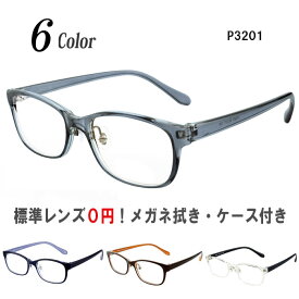 メガネ サングラス 度付き ウェリントン 軽量 鼻パッド付 度なし おしゃれ 乱視対応 フレーム TR90（グリルアミド） 眼鏡 送料無料 Poly＋/P3201