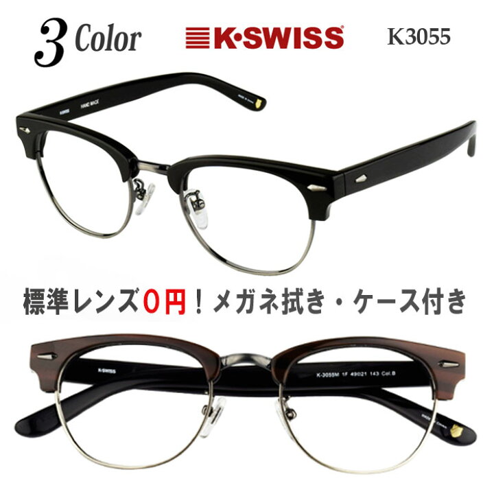 度なし おしゃれ 乱視対応  COLLECTION US001  フレーム フルリム US  セール価格 メガネ 度付き  サングラス 大きめ 眼鏡