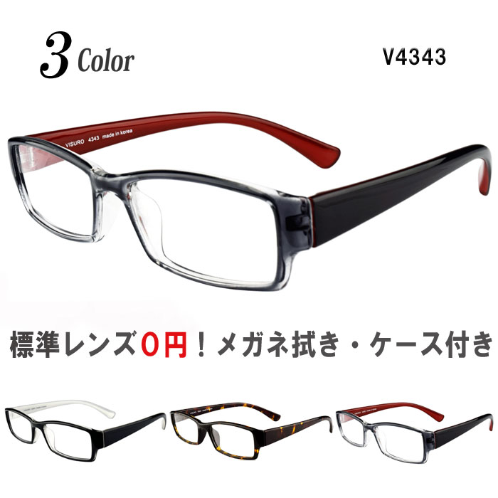 楽天市場】メガネ 度付き 度なし おしゃれ 乱視対応 サングラス 眼鏡 フレーム スクエア 送料無料 VISURO/V4343 : ピッキーズアイ