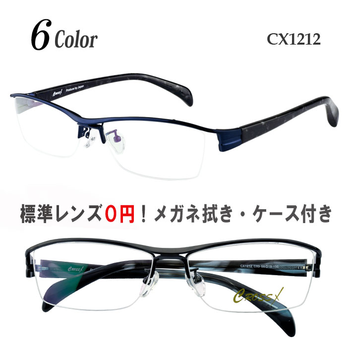 楽天市場】メガネ 度付き 度なし おしゃれ 乱視対応 サングラス 大きめ 眼鏡 フレーム ナイロール 送料無料 CROSS Xプレミアム/CX1212  : ピッキーズアイ