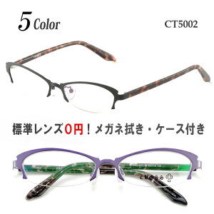メガネ 度付き 度なし おしゃれ 乱視対応 サングラス 眼鏡 フレーム ナイロール 送料無料 CROSS T/CT5002