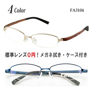 メガネ 度付き 度なし おしゃれ 乱視対応 サングラス 眼鏡 フレーム ナイロール 送料無料 FACE/FA3104